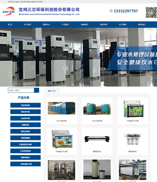 寶雞三芯環(huán)?？萍脊煞萦邢薰? /><span></span></a>
										</div>
										<div   id=