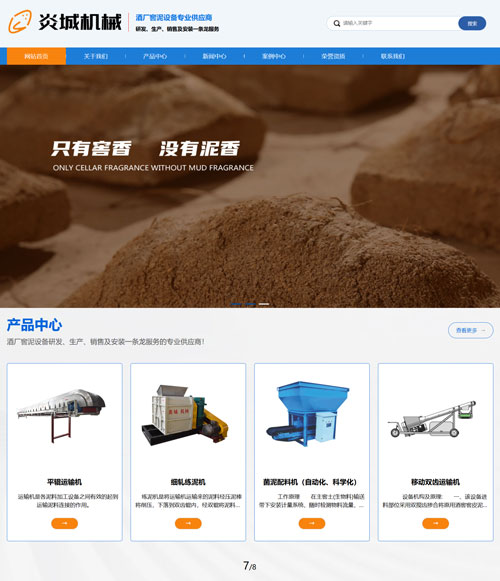  陜西炎城環(huán)保機(jī)械有限公司